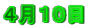 SPO