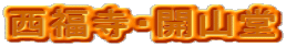 EJR
