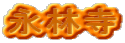 iю